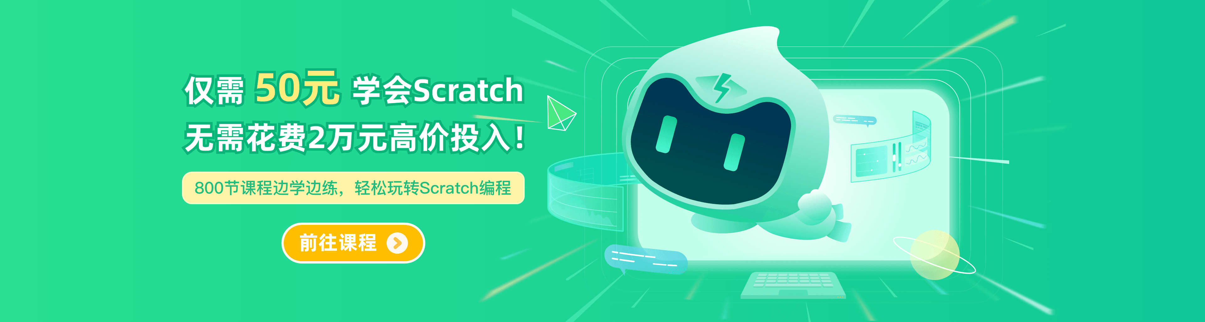 少学快编程