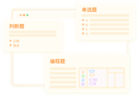 全场景在线答题